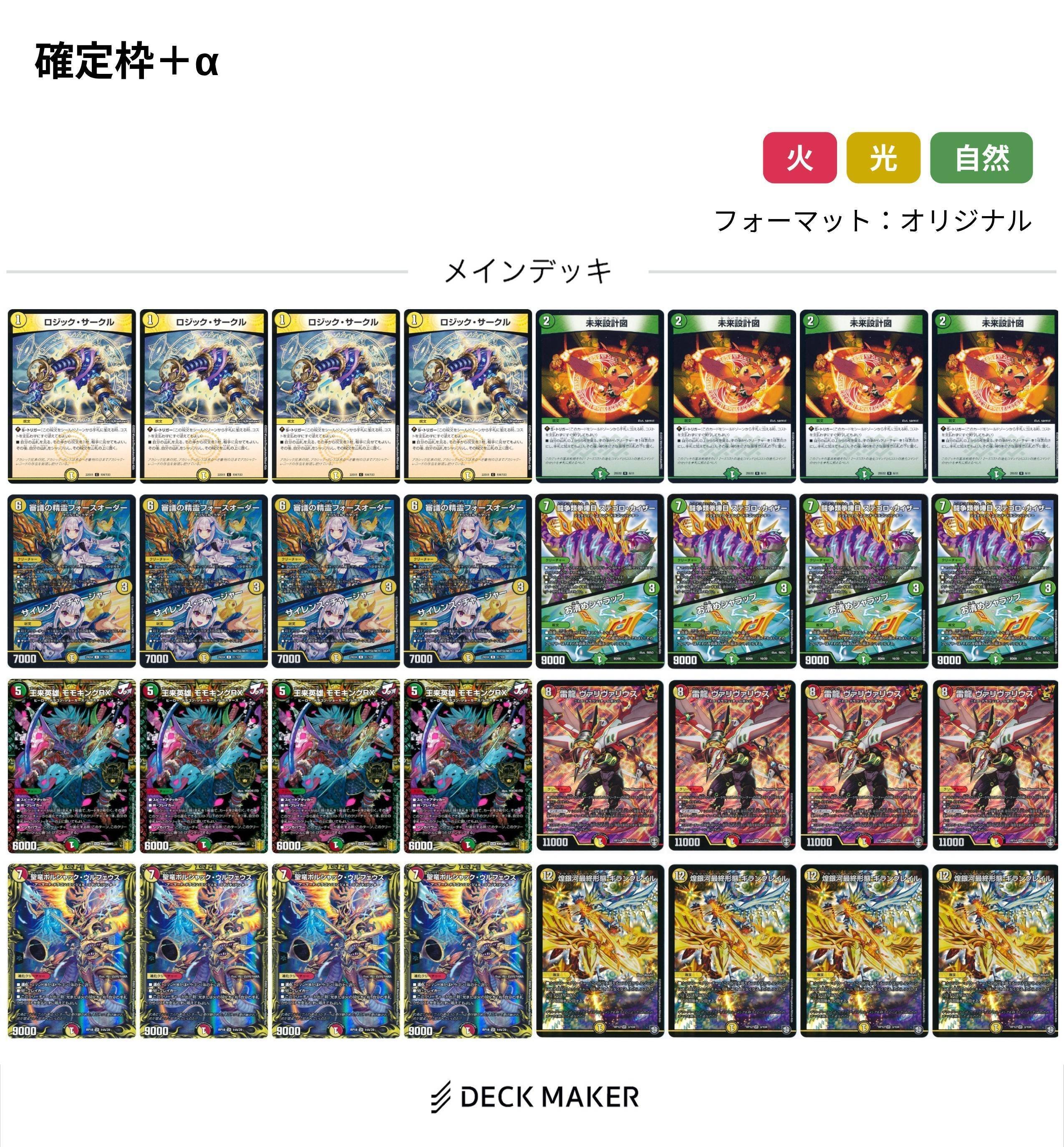 ひよこのクソデッキ探求ログ】4ターン目にギラングレイル！？リース