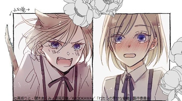アニメ『わたしの幸せな結婚』DVD特典「神域の森・前編」の感想｜amane