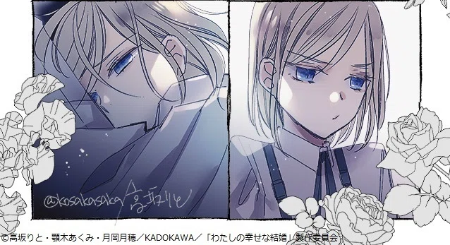 アニメ『わたしの幸せな結婚』DVD特典「神域の森・前編」の感想｜amane