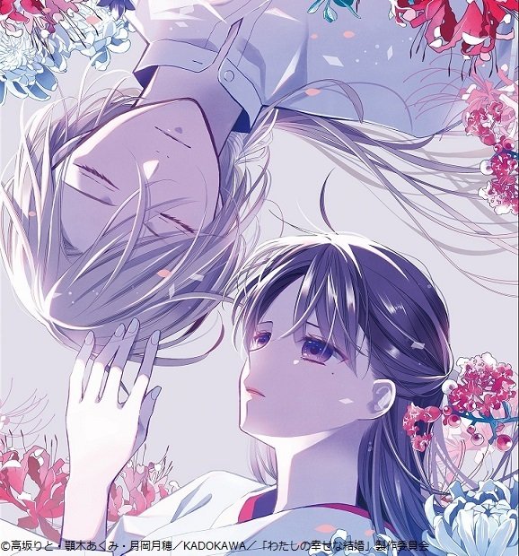アニメ『わたしの幸せな結婚』DVD特典「神域の森・前編」の感想
