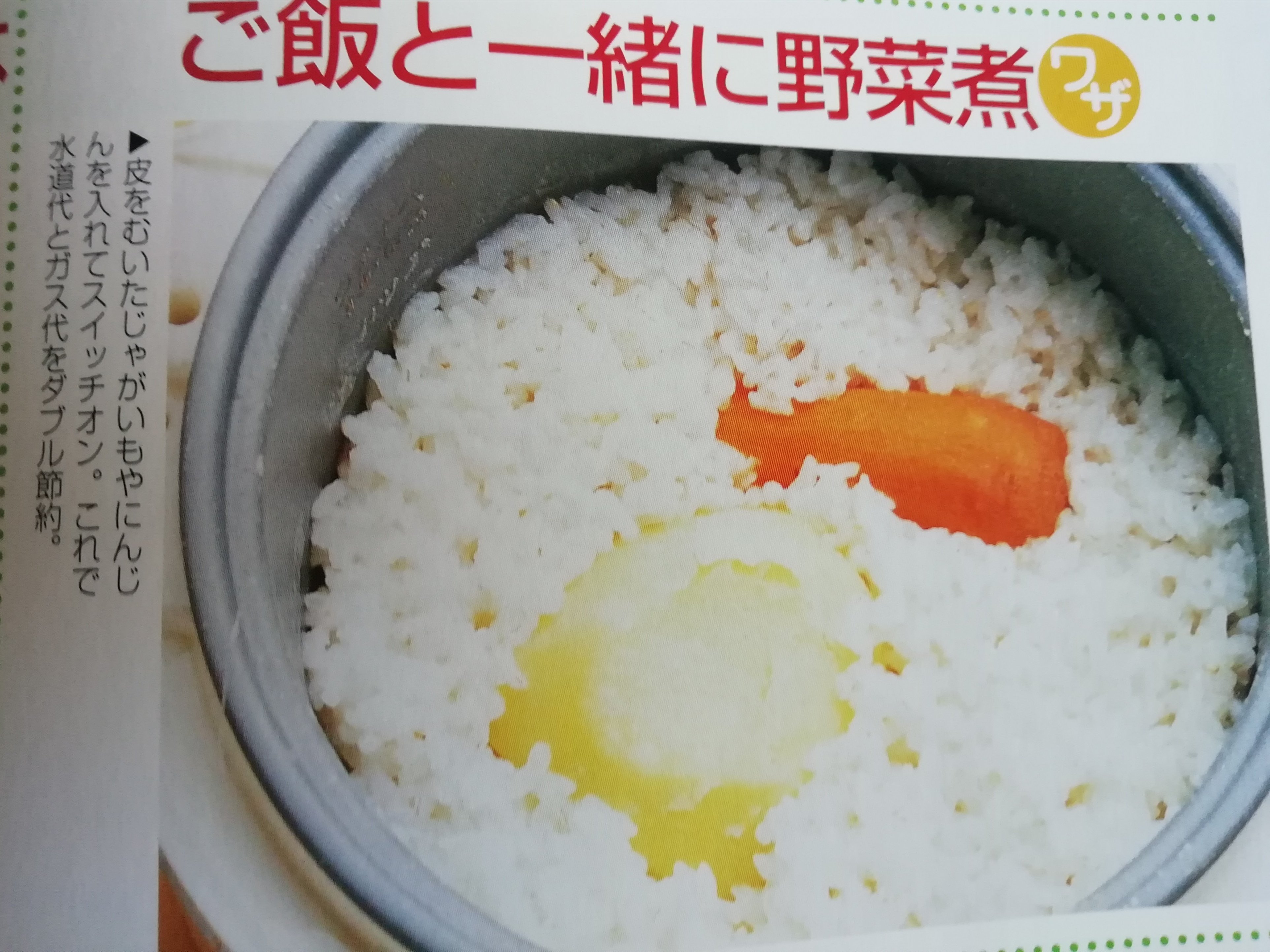 もう一度見直そう！昭和の節約術｜大福