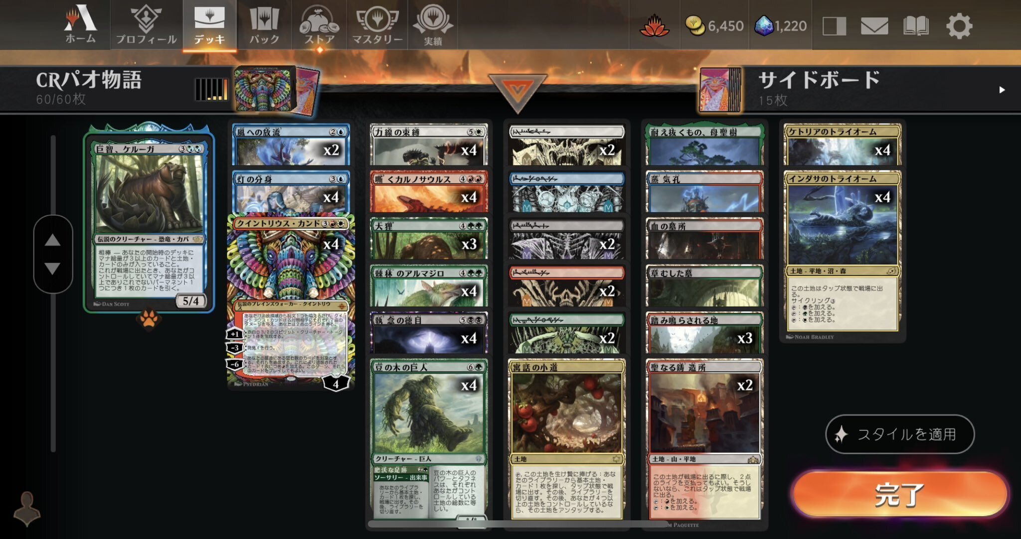 普段使いしているデッキ、クイントリウスコンボ【MTGアリーナ