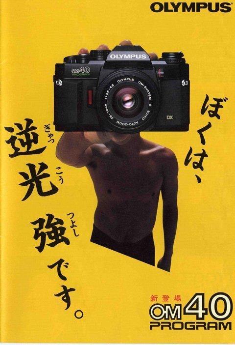 ラリビ－OM40美品 kazのこんなカメラ㉟ もういちど、Olympus OM40｜kaz@Pinguist!