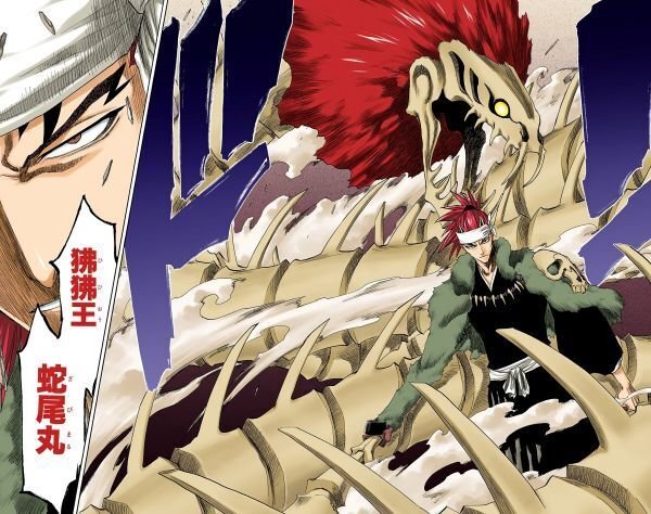 蛇尾丸解体新書｜あれざ