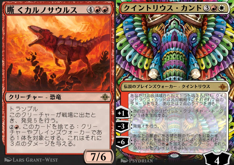 普段使いしているデッキ、クイントリウスコンボ【MTGアリーナ