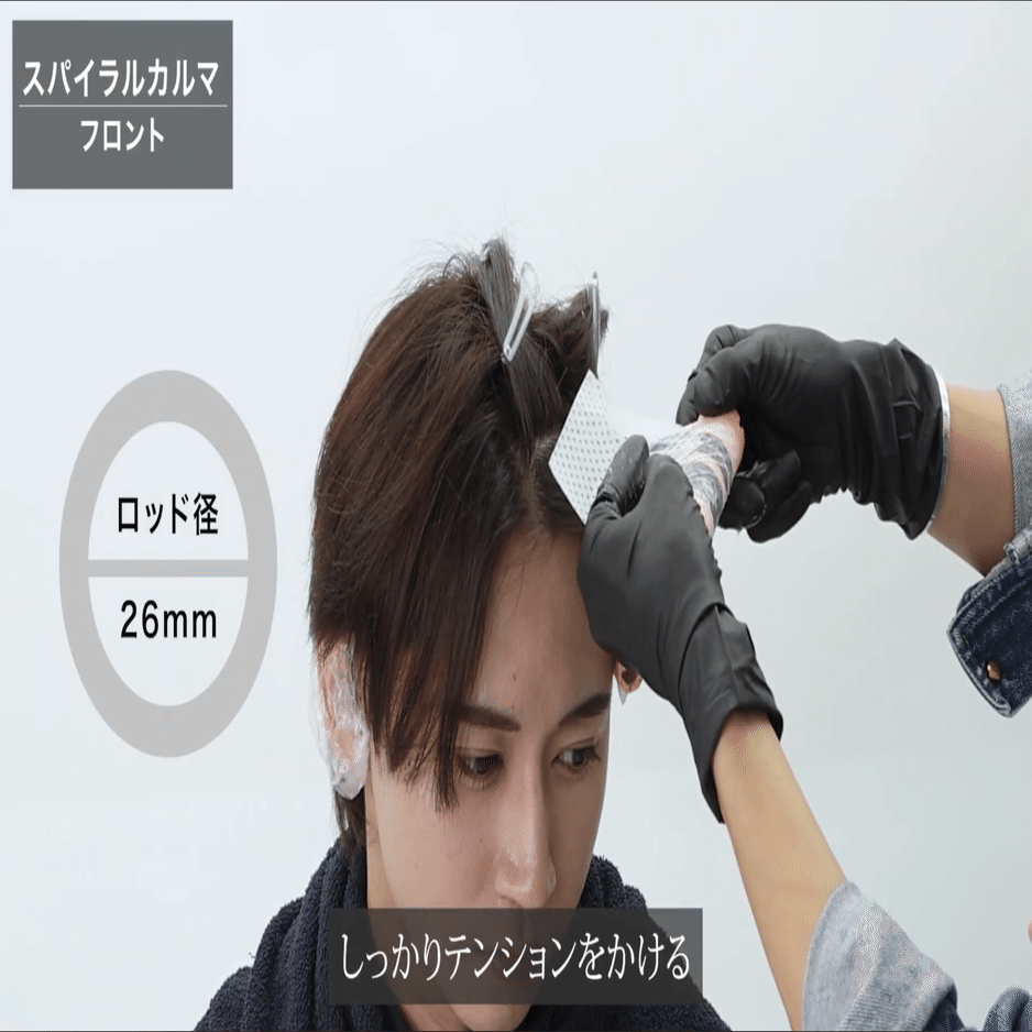 解説】韓国×日本のいいとこどり。進化系ミックスパーマ「スパイラル