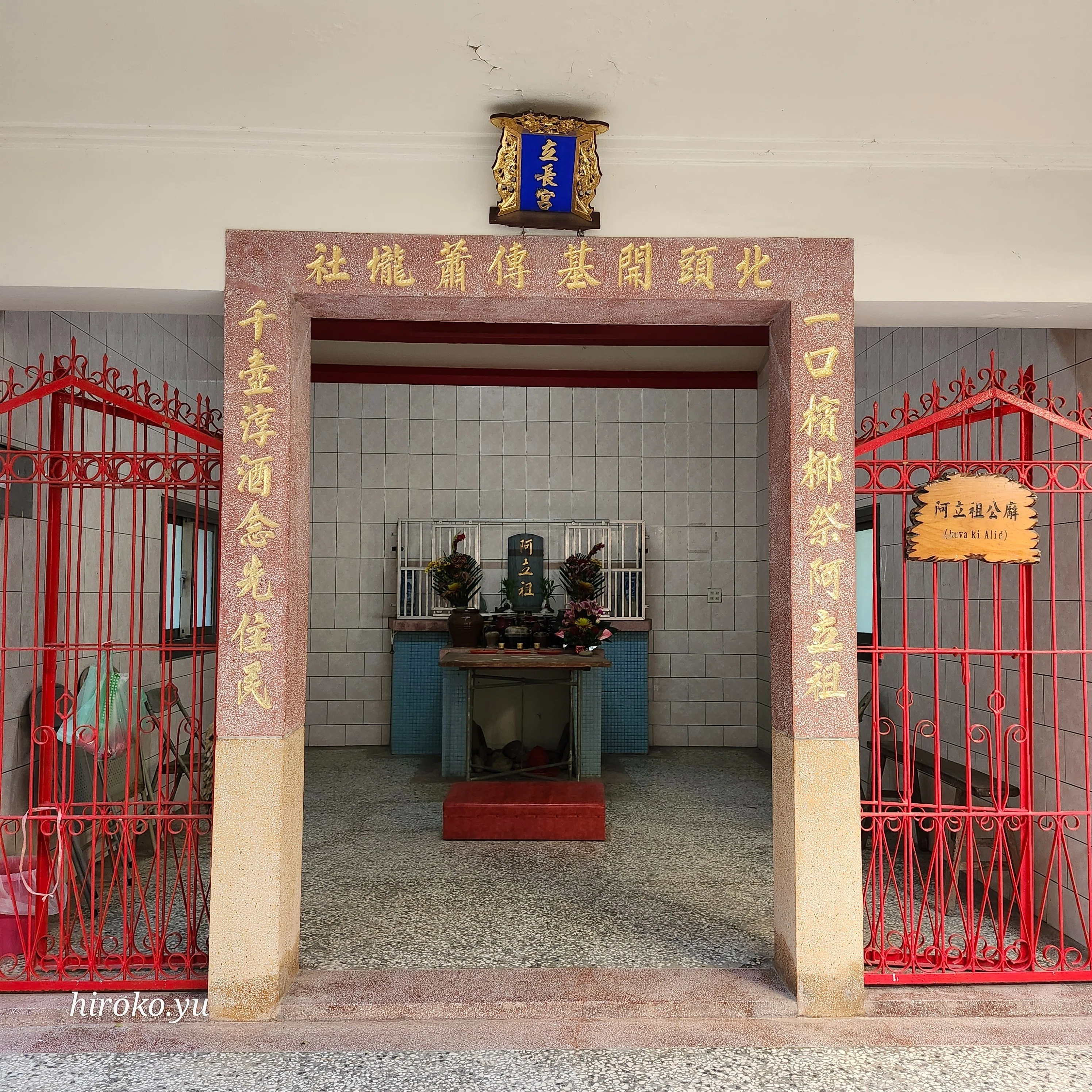 台南文化】平埔族西拉雅シラヤの祖霊信仰｜ゆうひろこ｜台湾と大阪