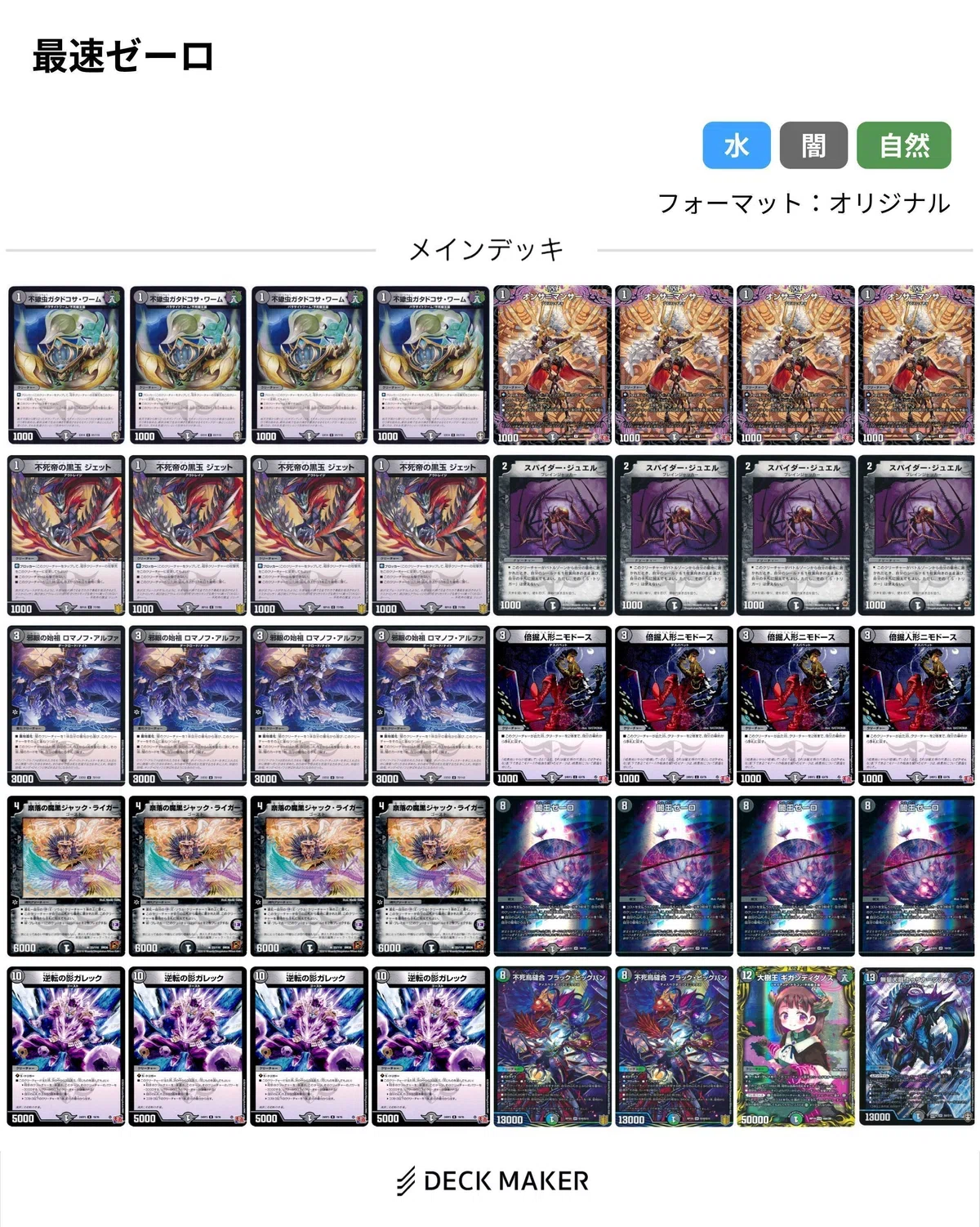 黒単ゼーロと僕#4｜最速ゼーロの探求｜magical?