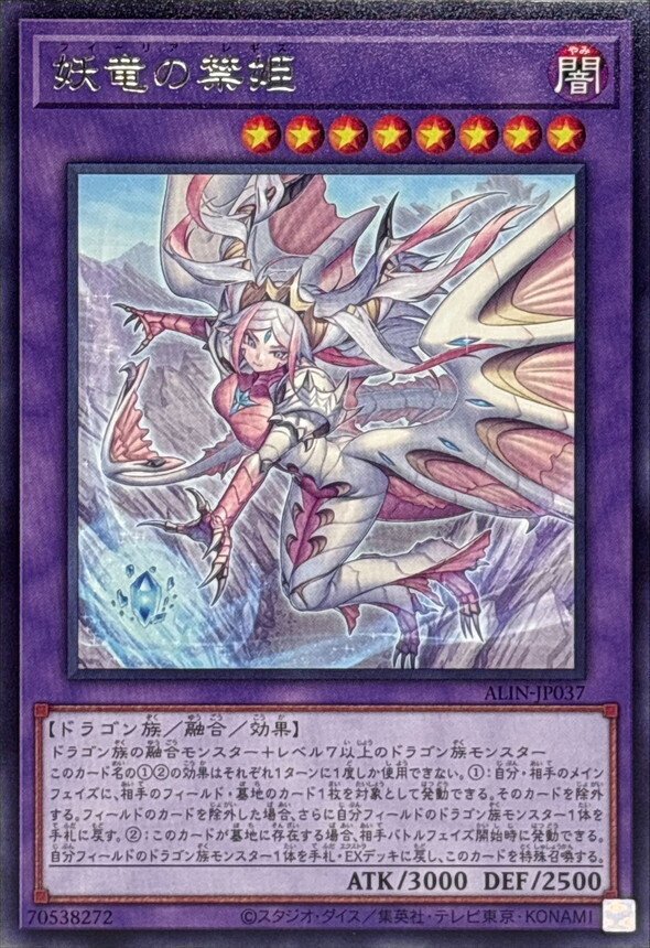 遊戯王デッキ紹介】竜の威光を示せ！「征竜新書」｜市こふぇ