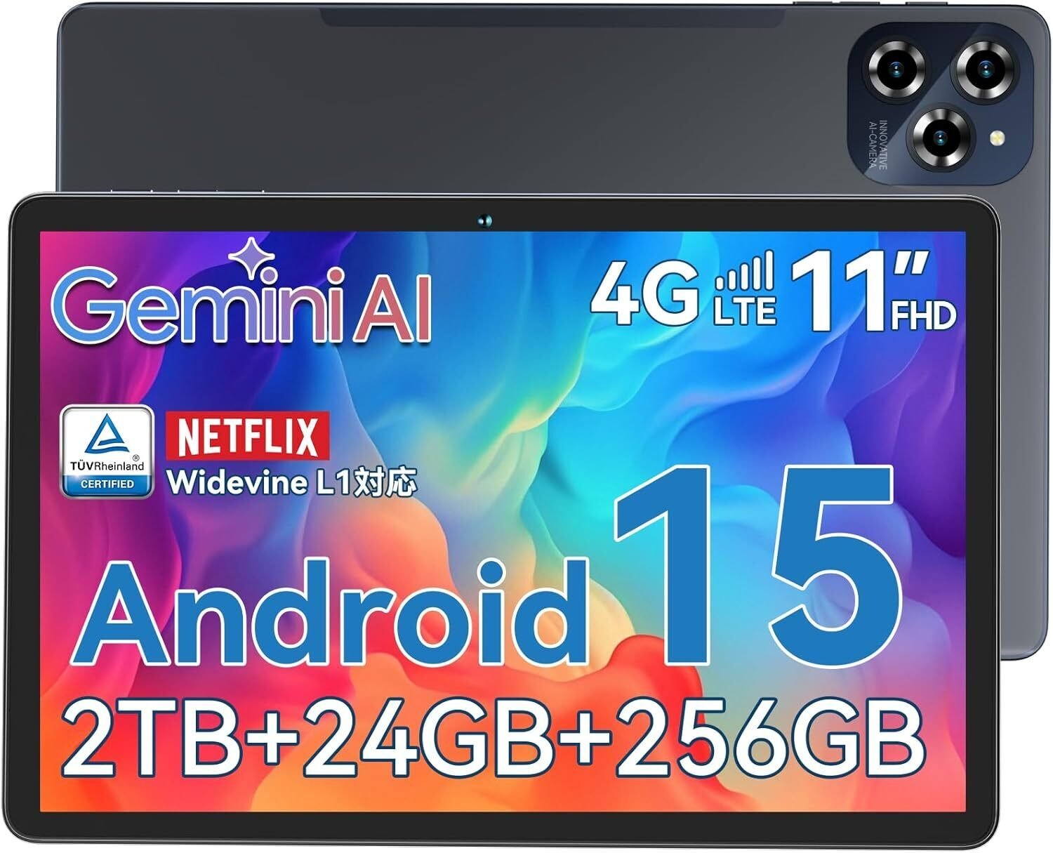 TABWEE GeminiAI 10.1インチ タブレット本体 やらかし案件 Android 15