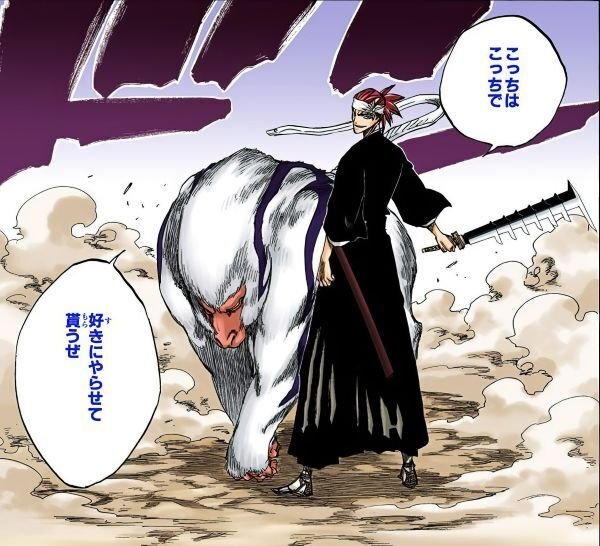 蛇尾丸解体新書｜あれざ