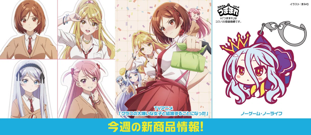 【2025.06.12 更新情報】コスパ公式通販/新商品受注開始。|COSPA/コスパ広報宣伝部