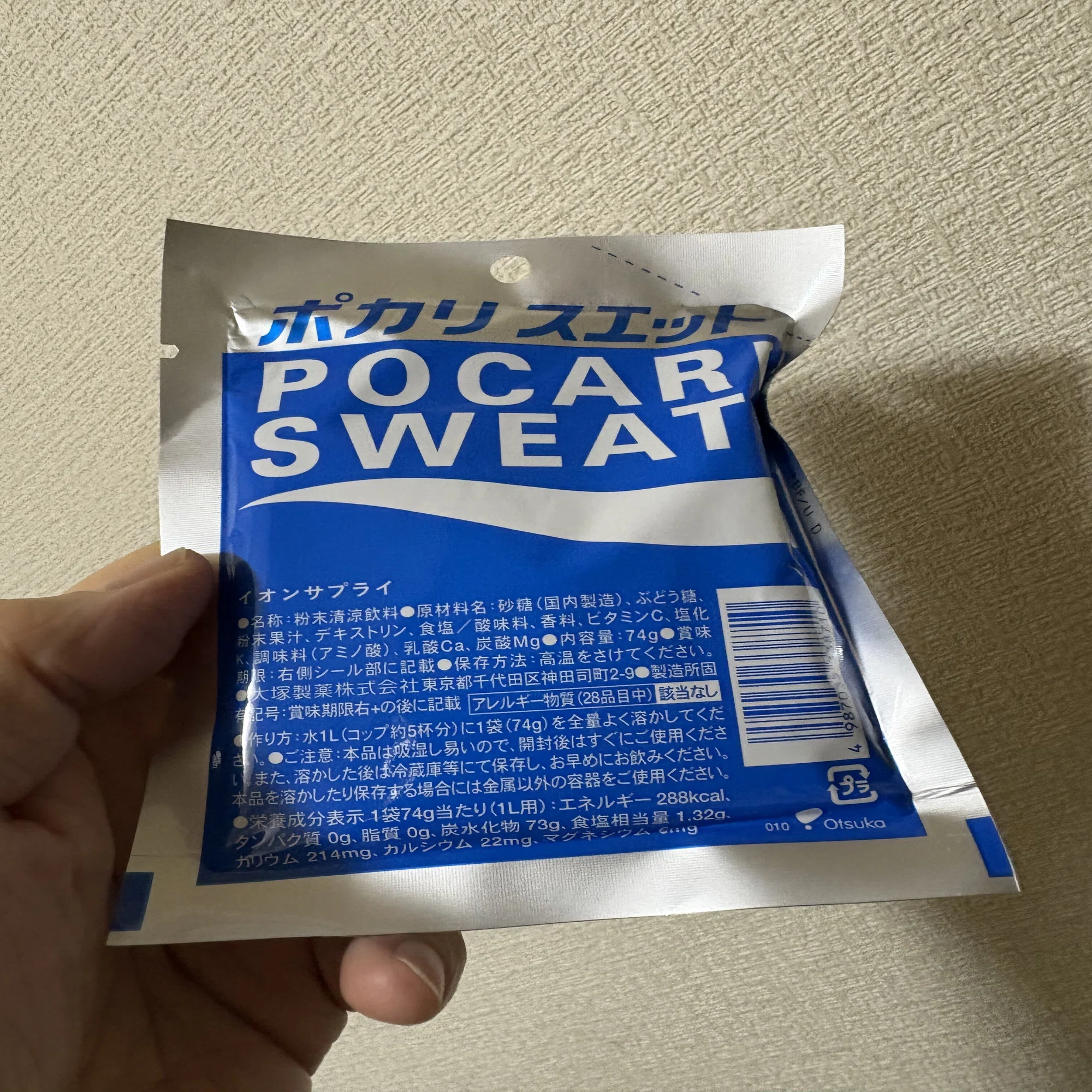 Pocari Sweat (Powder) for Summer Heatstroke Prevention｜aishibox
