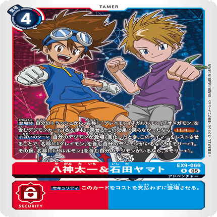 デジカ】オメガモン Ver.22.0【デッキレシピ】｜凛