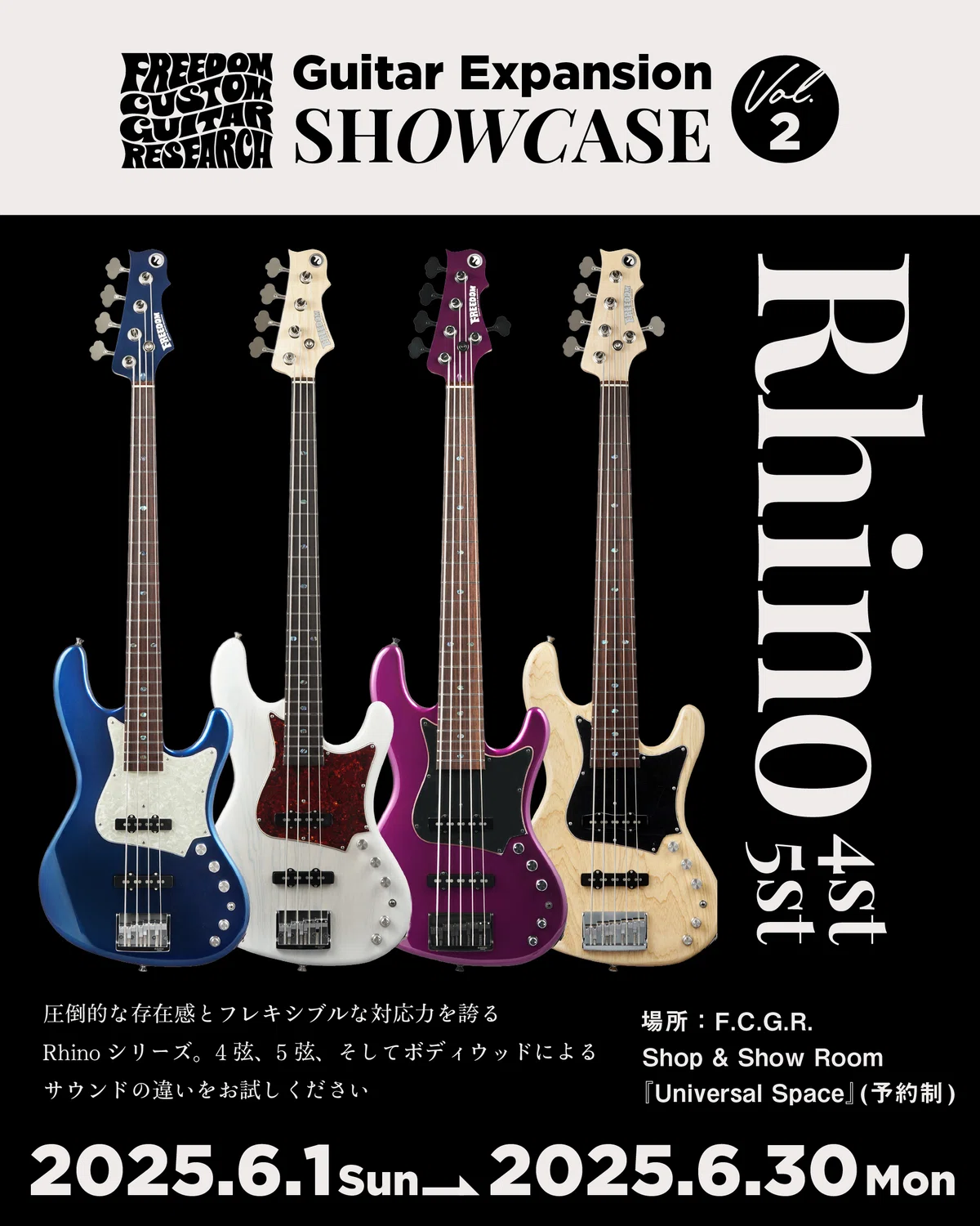 Rhino(ライノ) ここが凄い！｜Freedom Custom Guitar Research Co. Ltd