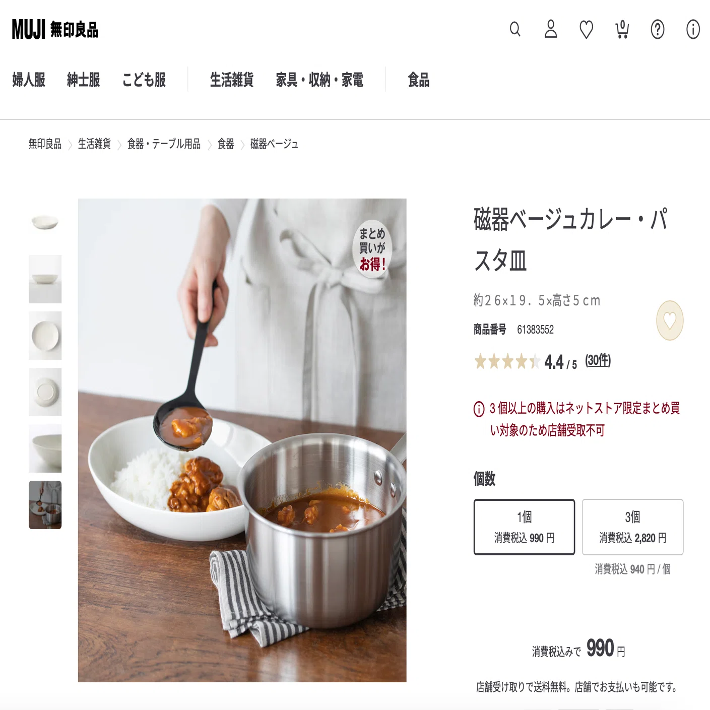 一人暮らし・自炊スタートガイド】調理器具編 〜自炊スタートガイド② 
