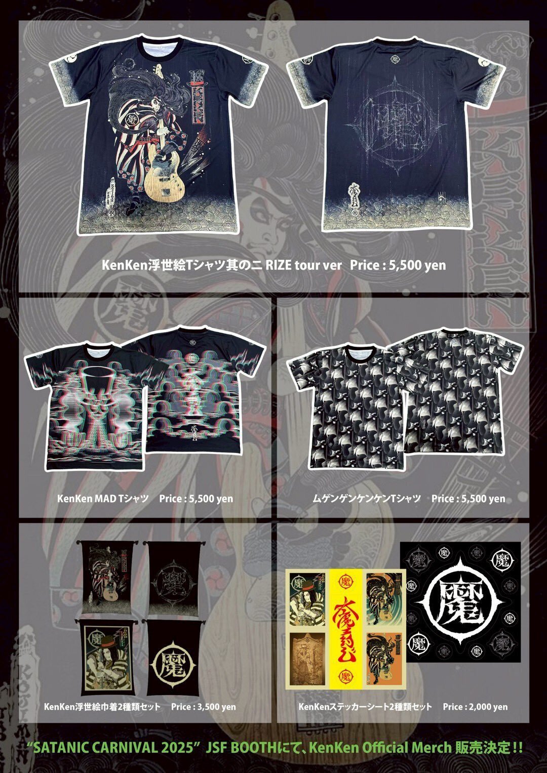 SATANIC CARNIVAL 2025”｜naho-21