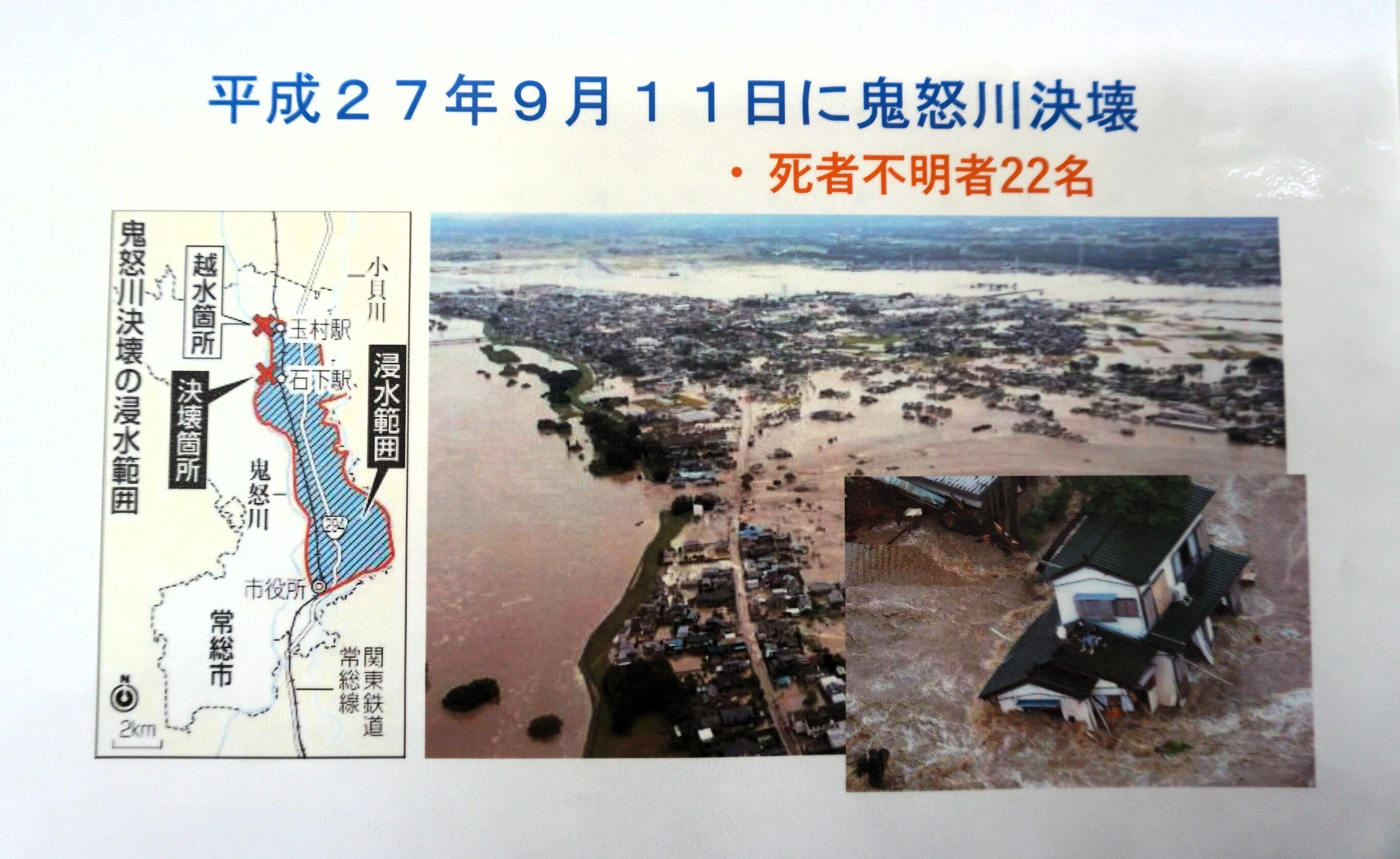 大雨·土砂·高潮災害へ備えよう！【大阪・高槻】｜J:COM地域取材ノート