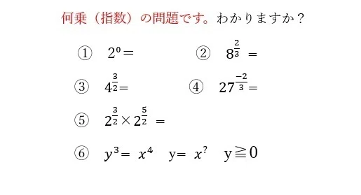 英語を覚えたように数学を覚えれば数学の苦手は克服できる？日常生活に