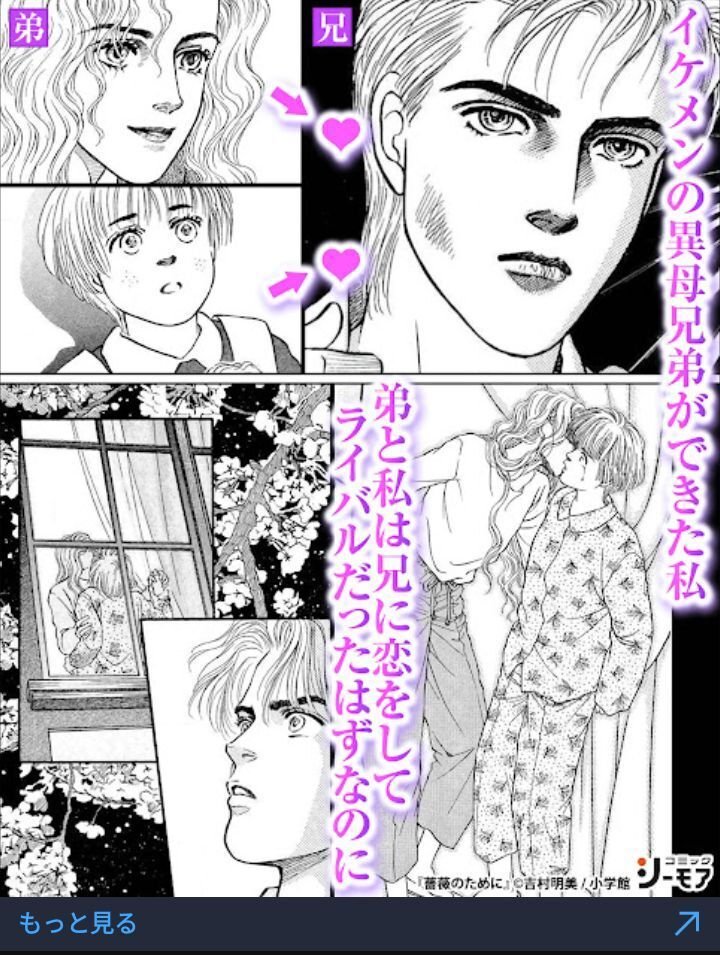 薔薇のために 薔薇のために｜ぽぽ