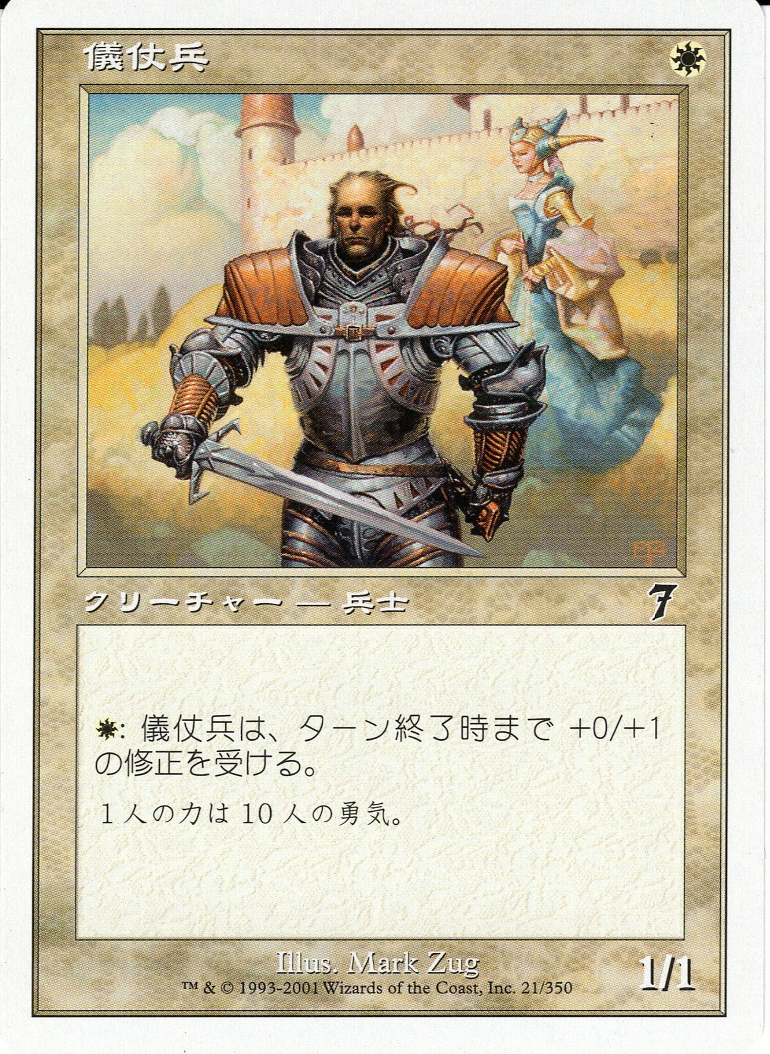 第7版白単ウィニー？｜R#n＠マイナー限定構築