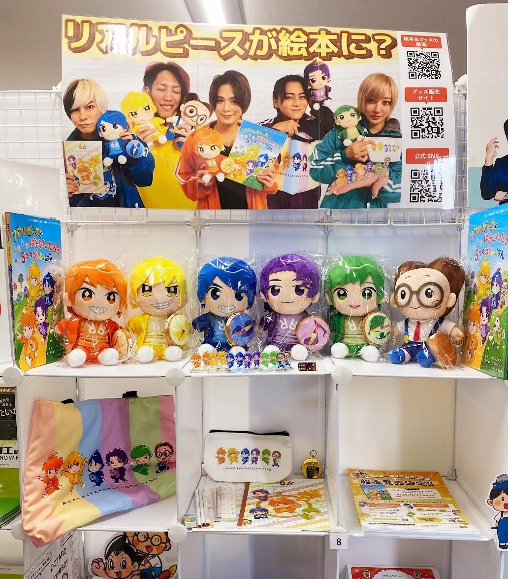 🧸リアピ×PC太郎ぬいぐるみなど、明日はリアルにご覧いただけます