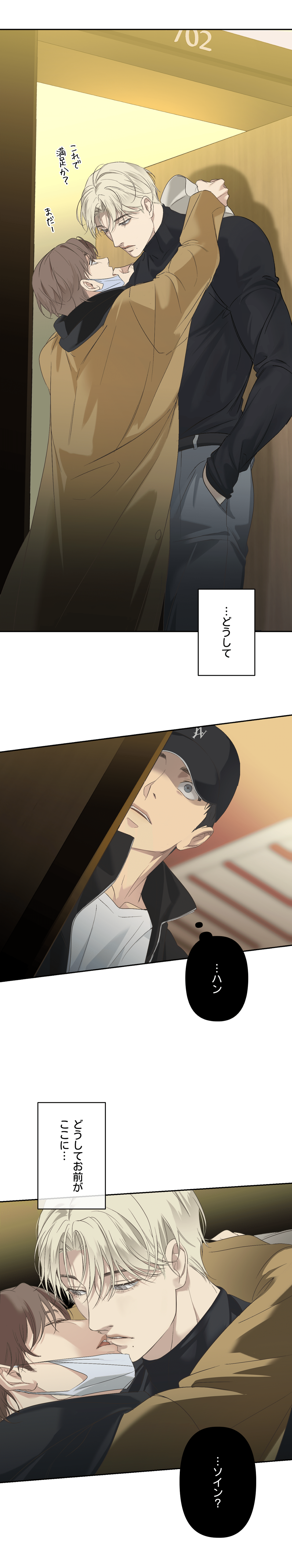 いまだに、俺はお前から抜け出せていないみたいだ