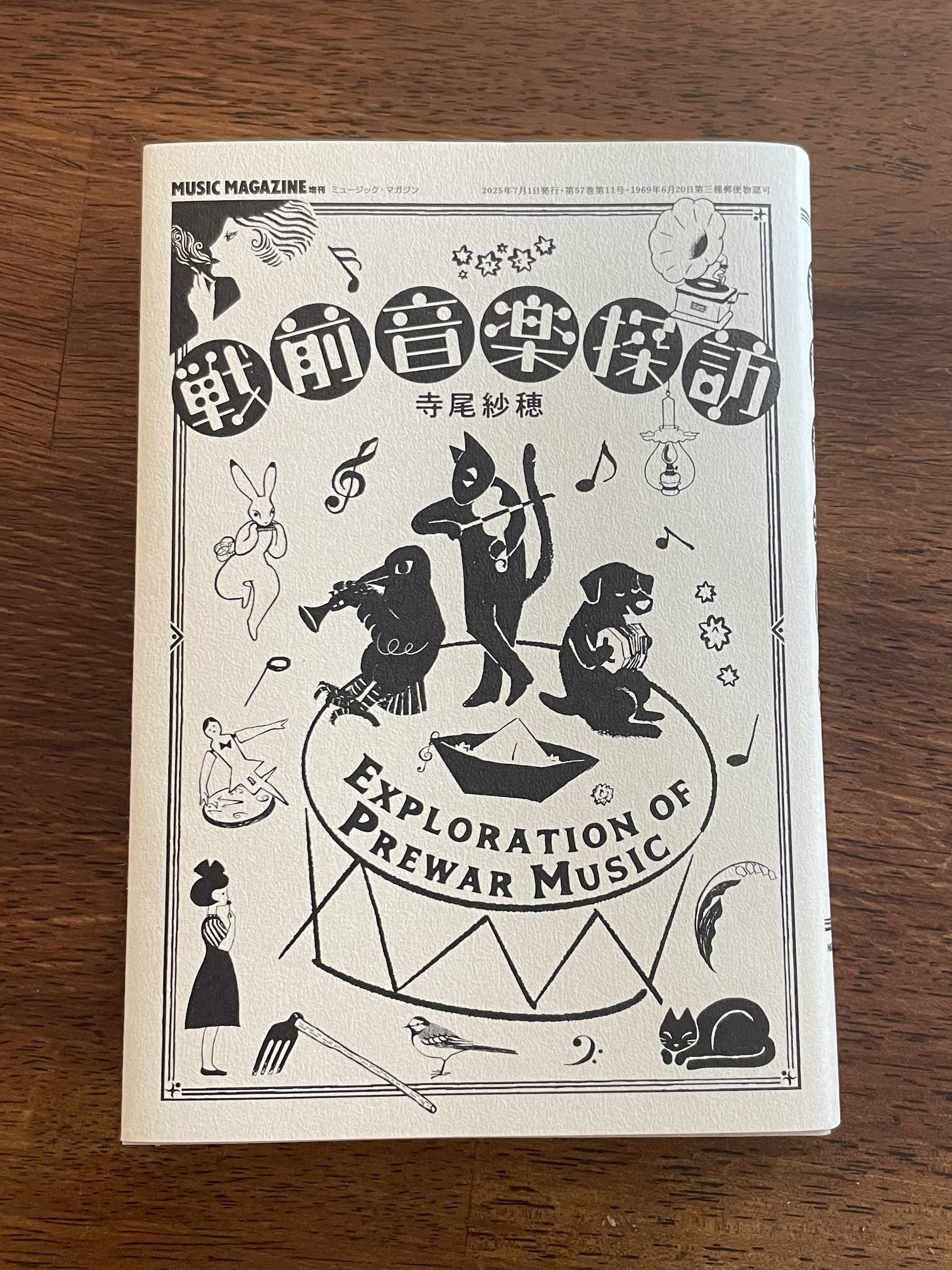 寺尾紗穂　レコード　廃盤 寺尾紗穂 – 北へ向かう – Vinyl (LP, Album), 2023 [r28715662