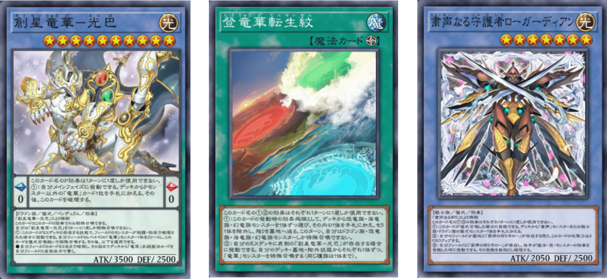 遊戯王 粛声竜華 デッキ 汎用手札誘発+EXデッキ レアリティ高め 遊戯王 粛声竜華 デッキ 汎用手札誘発+EXデッキ レアリティ高め
