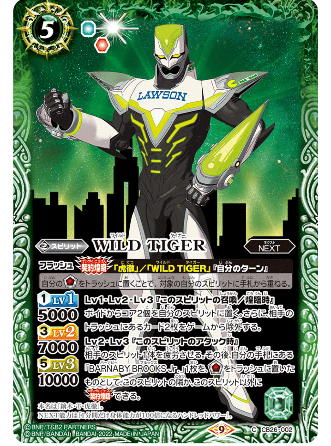 や*や様 バトスピ　赤緑　タイバニ　デッキ　パーツ や*や様 バトスピ 赤緑 タイバニ デッキ パーツ や*や様 バトスピ 赤緑