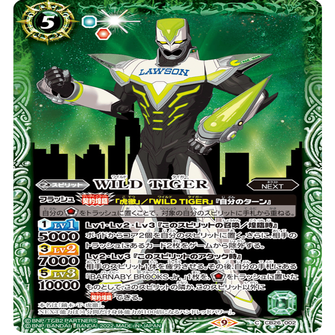 バトスピコラボのススメ 赤緑タイバニ編｜シラヌイ