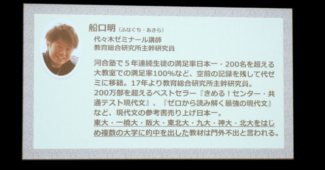 入試現代文が得意な人は、文章のどこに着目しどう読み進めている