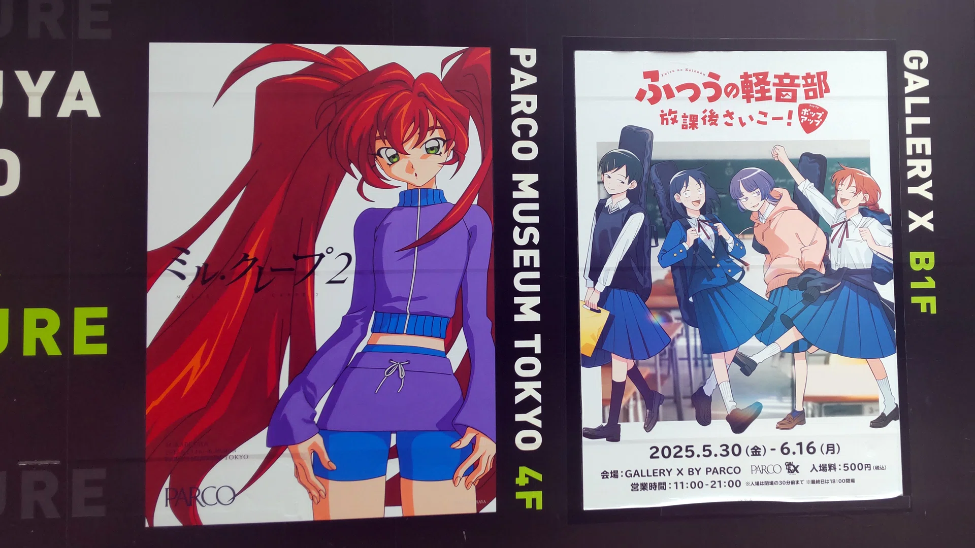 ふつうの軽音部 放課後さいこー！ポップアップ｜渡辺文重