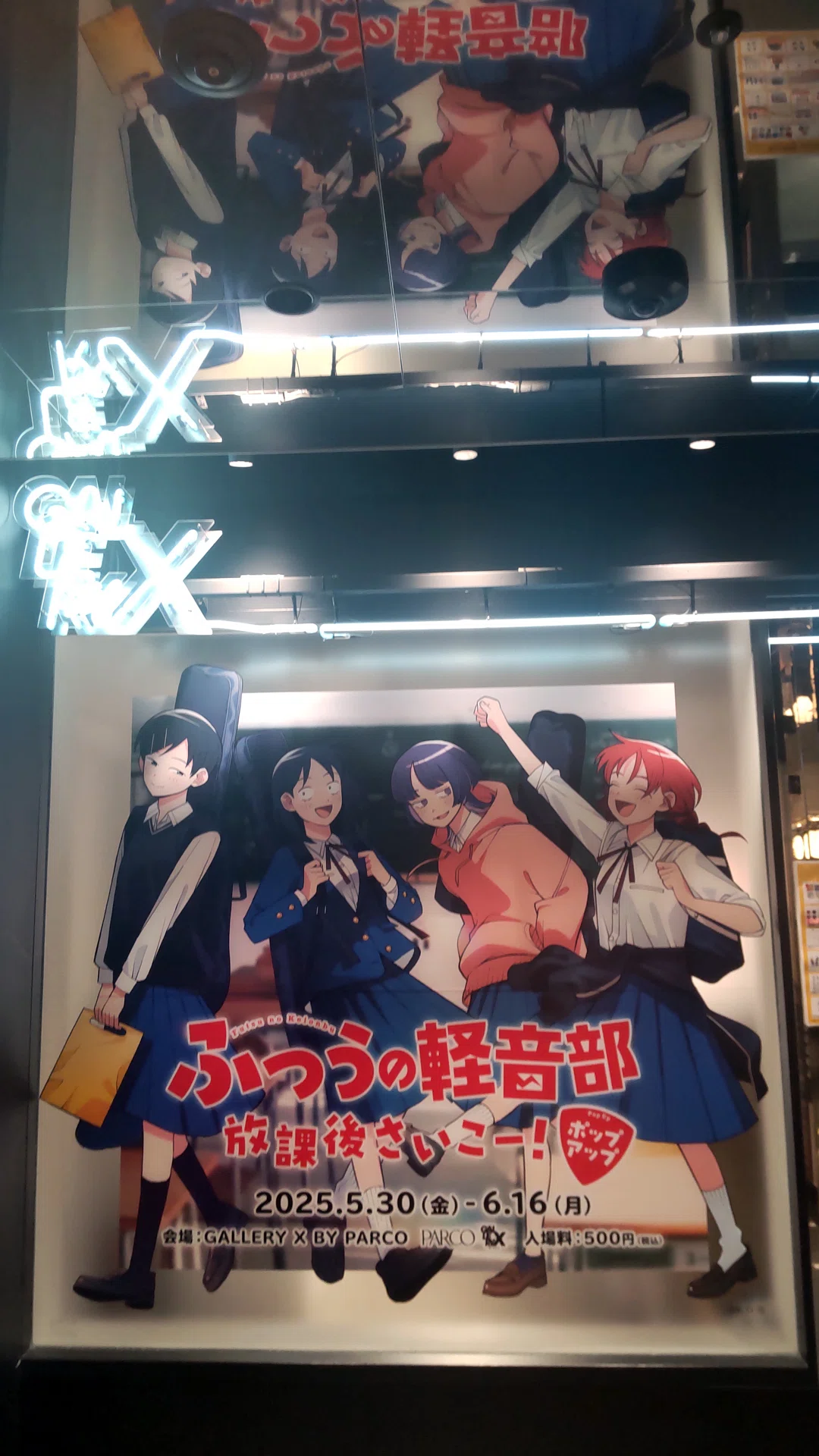 ふつうの軽音部 放課後さいこー！ポップアップ｜渡辺文重