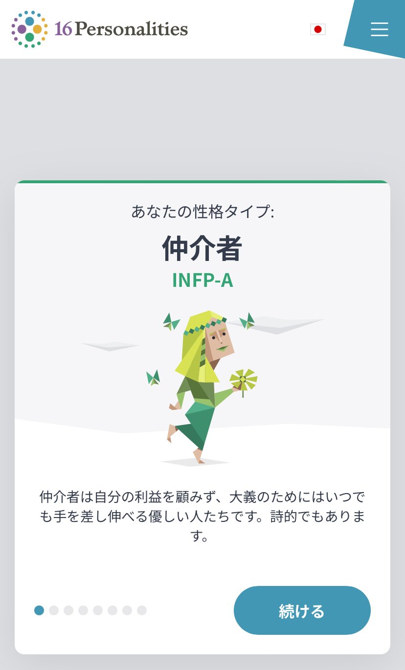 性格診断の結果、圧倒的共感力の持ち主でした｜ちっぴー＊ライフ