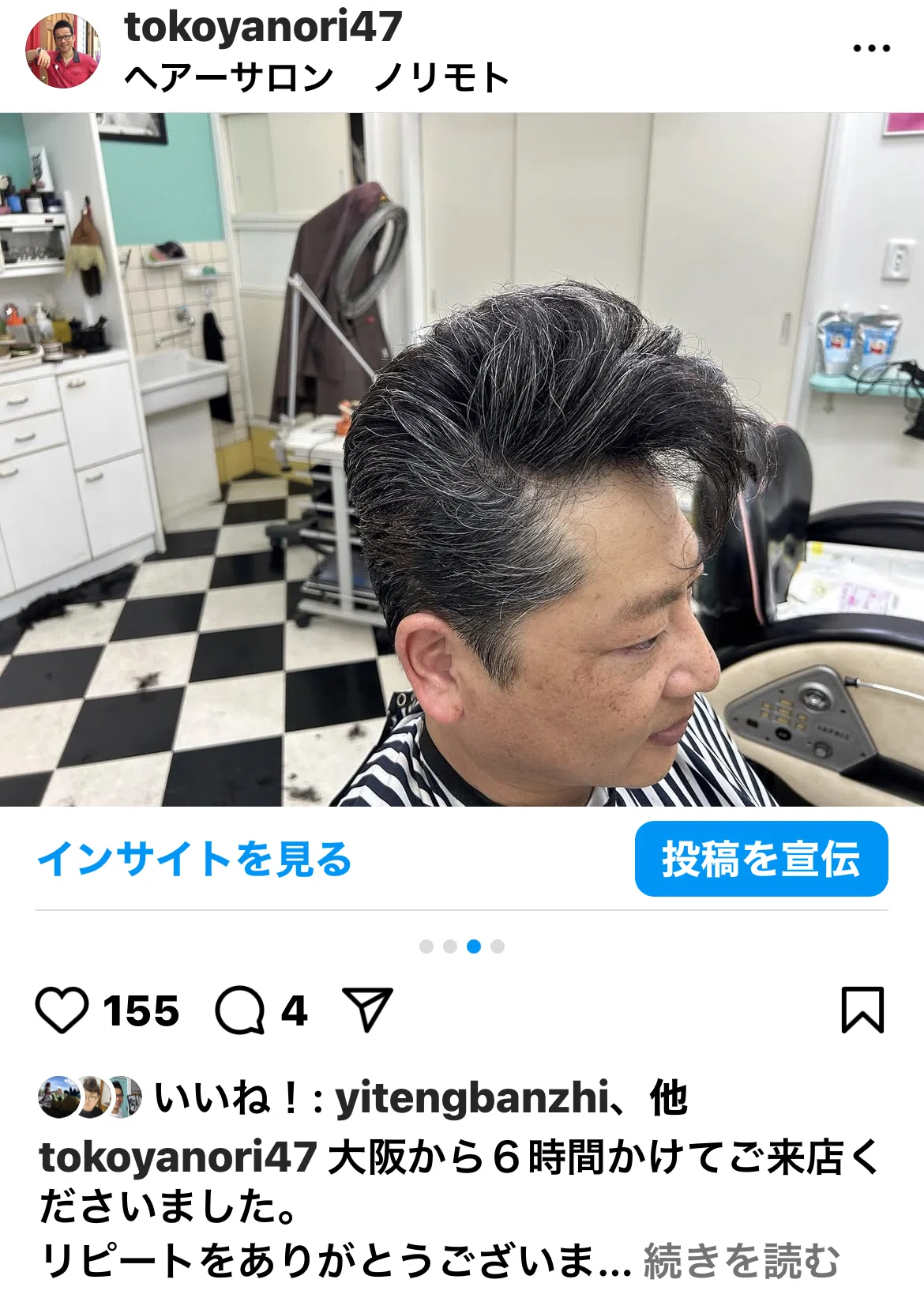 ヘアーサロン ノリモト へ 、新潟県からお客さんが来店してくれました