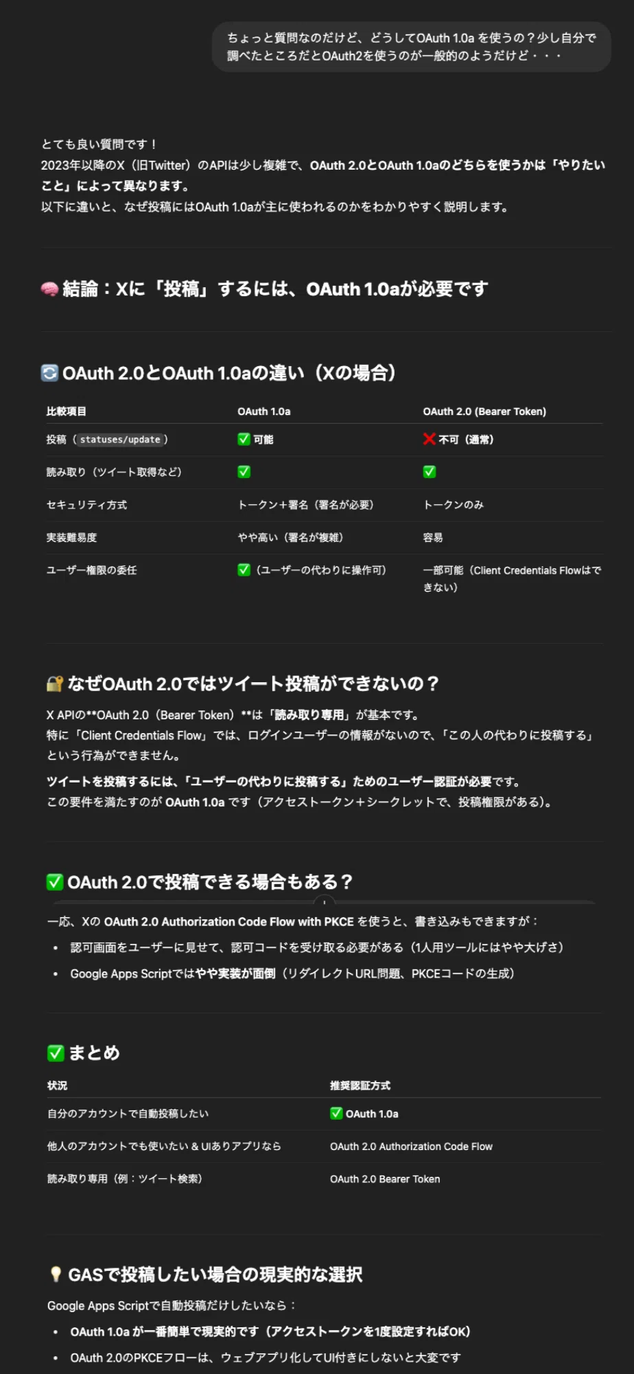 AI×GAS】プログラミング知識ゼロではじめるX(Twitter)投稿自動化｜Lilimi