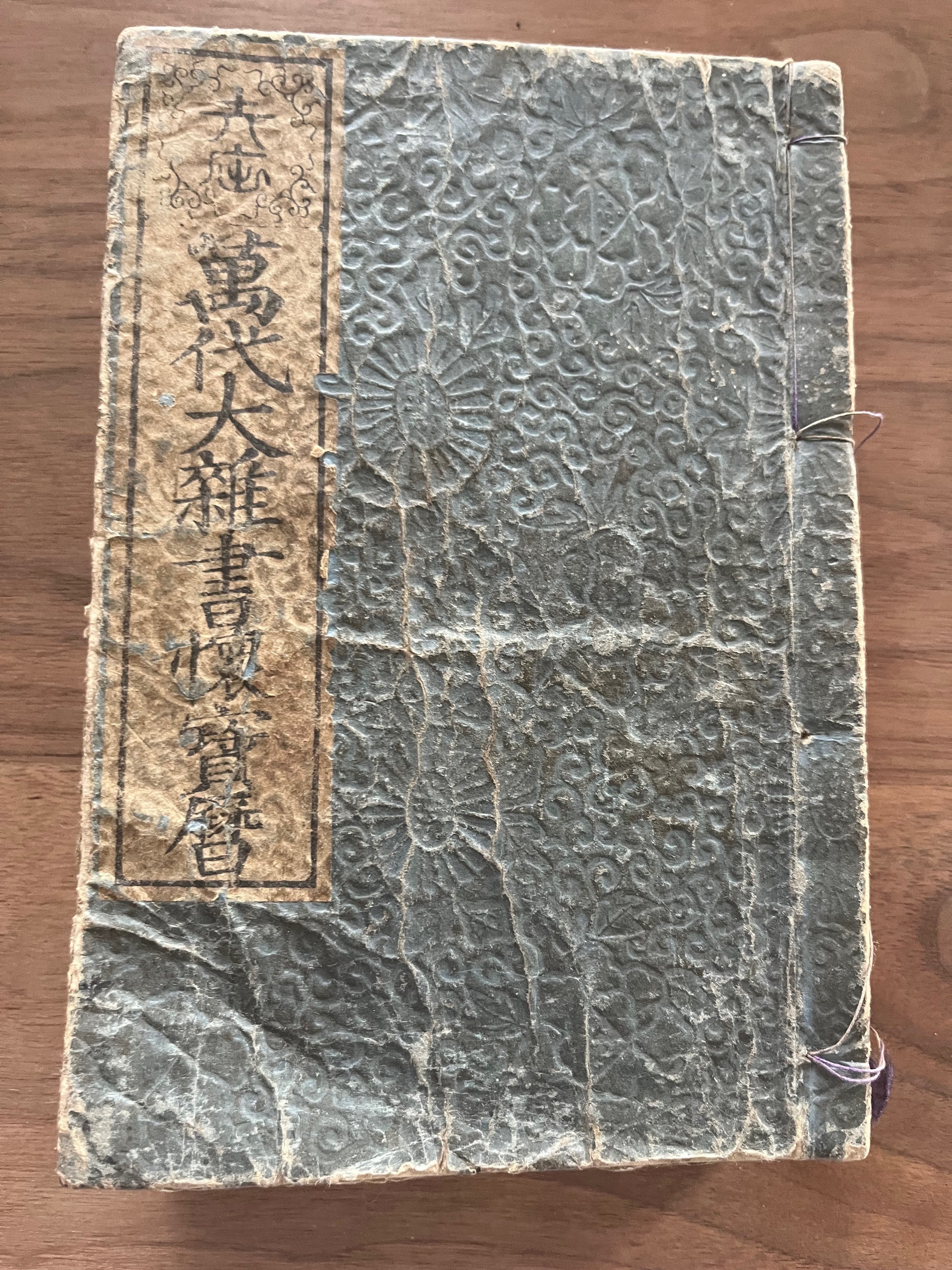明治時代の絵本 古い和本 浮世絵 - メルカリ