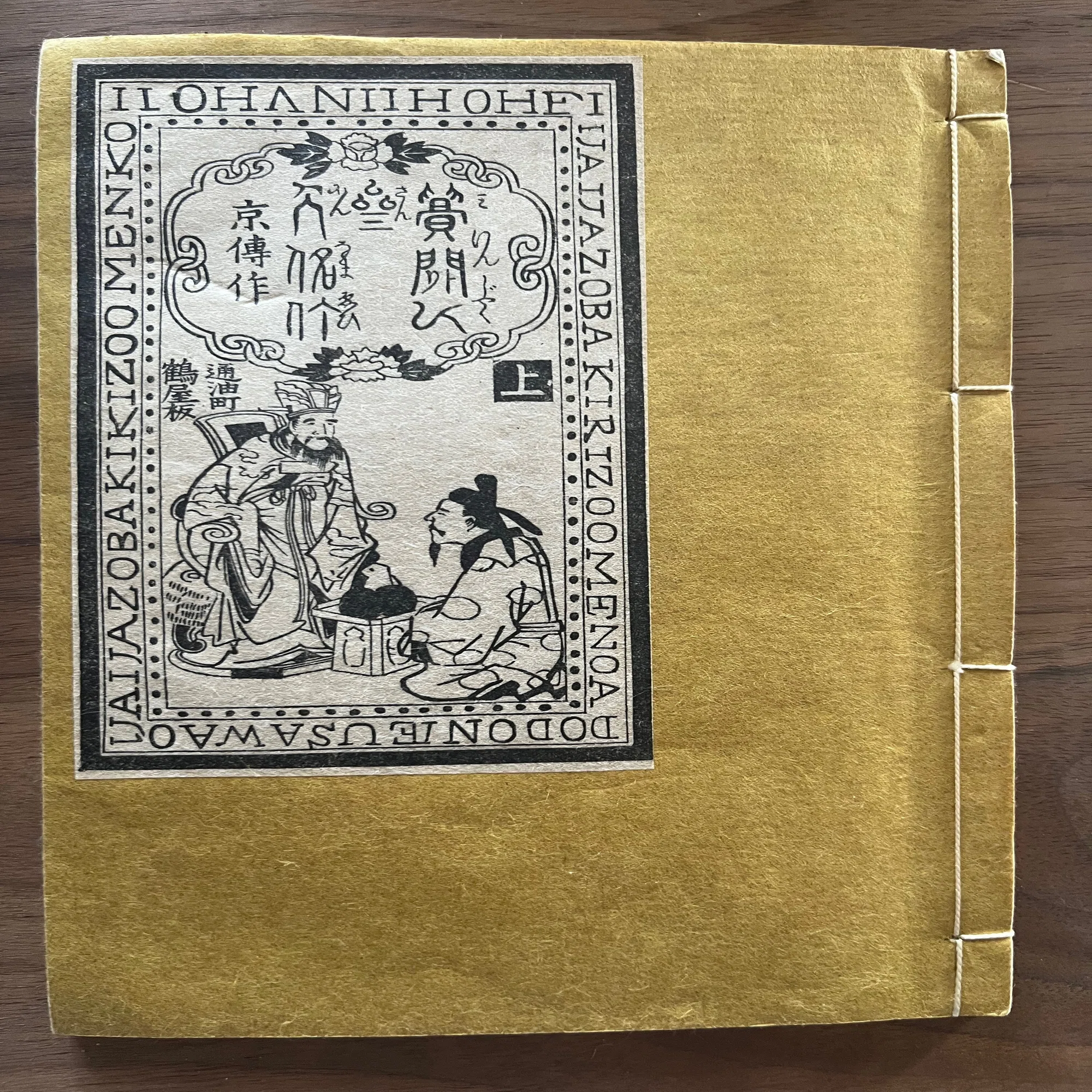 浮世絵や和本は気軽に買えるって知ってました？｜大和愛