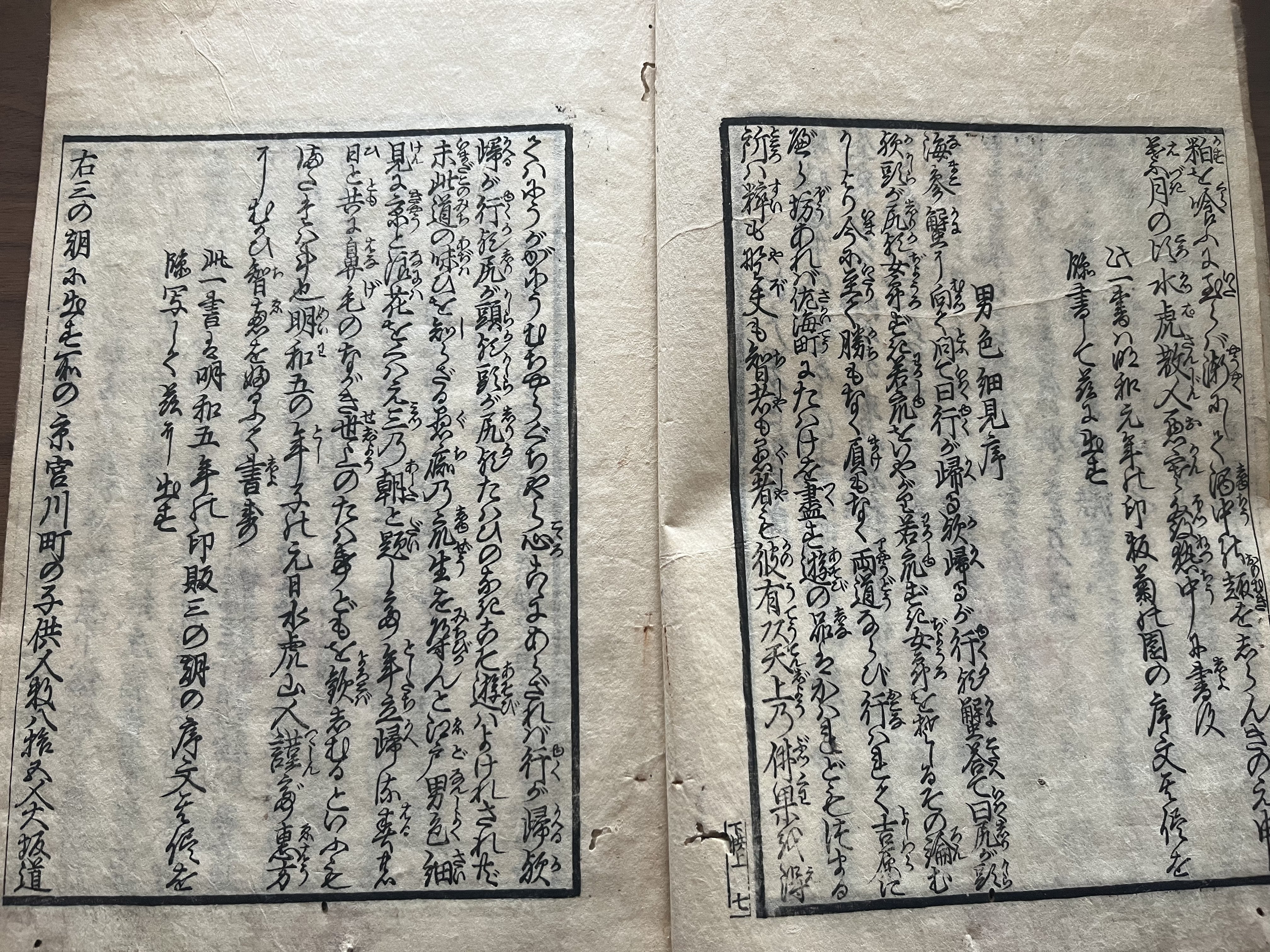浮世絵や和本は気軽に買えるって知ってました？｜大和愛
