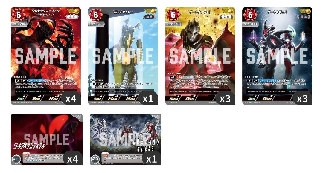 ウルトラマンベリアル高レアデッキ ウルトラマンベリアル高レアデッキ