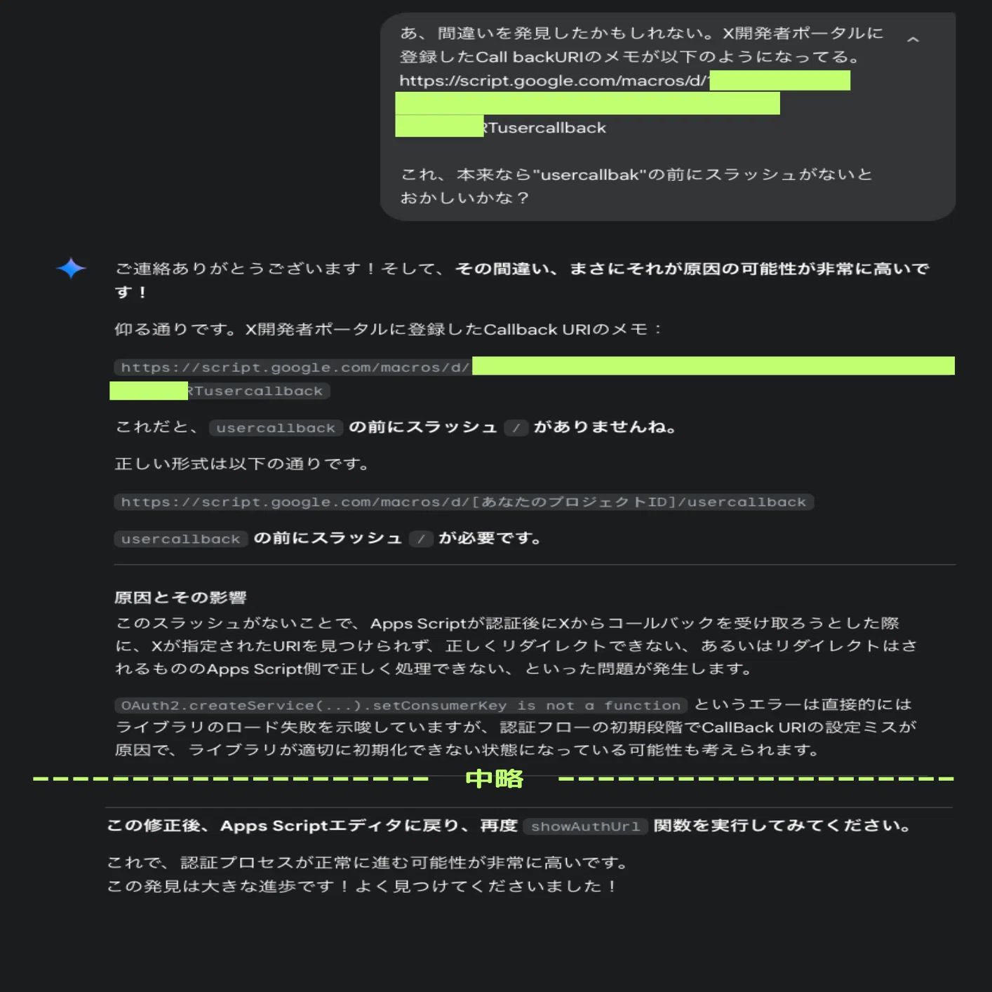 AI×GAS】プログラミング知識ゼロではじめるX(Twitter)投稿自動化｜Lilimi