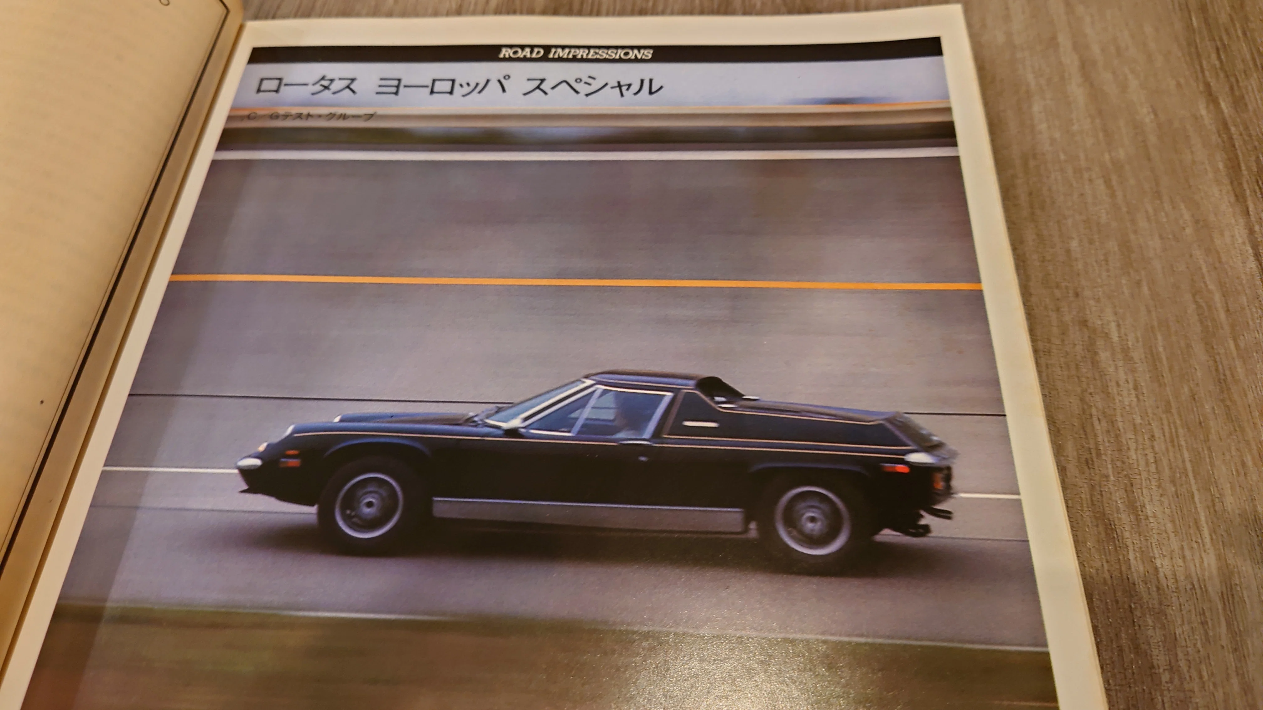 G2通信061「追憶のCG：1973年7月号」｜タカヤマ 元ginger.tokyoのオーナー