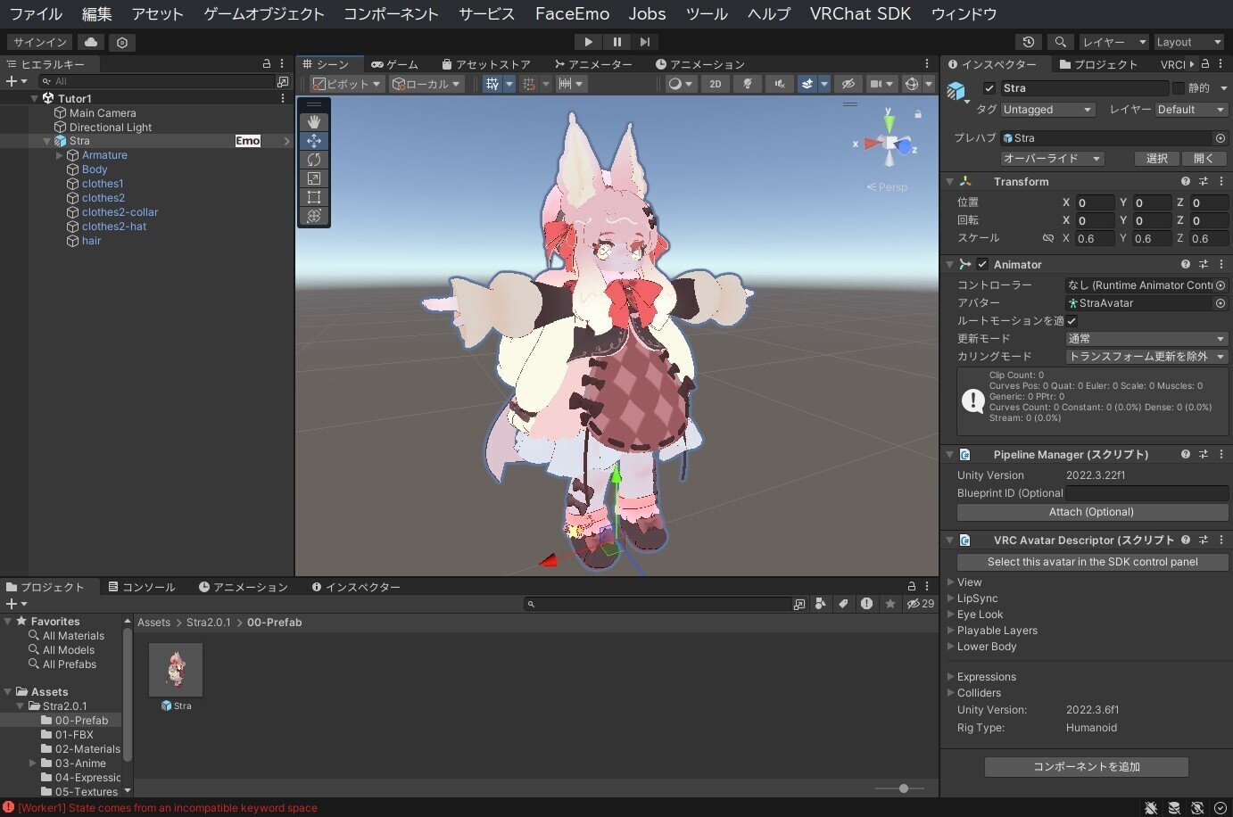 VRChatアバター改変・軽量化基礎】衣装を着せる・非対応衣装の位置調整