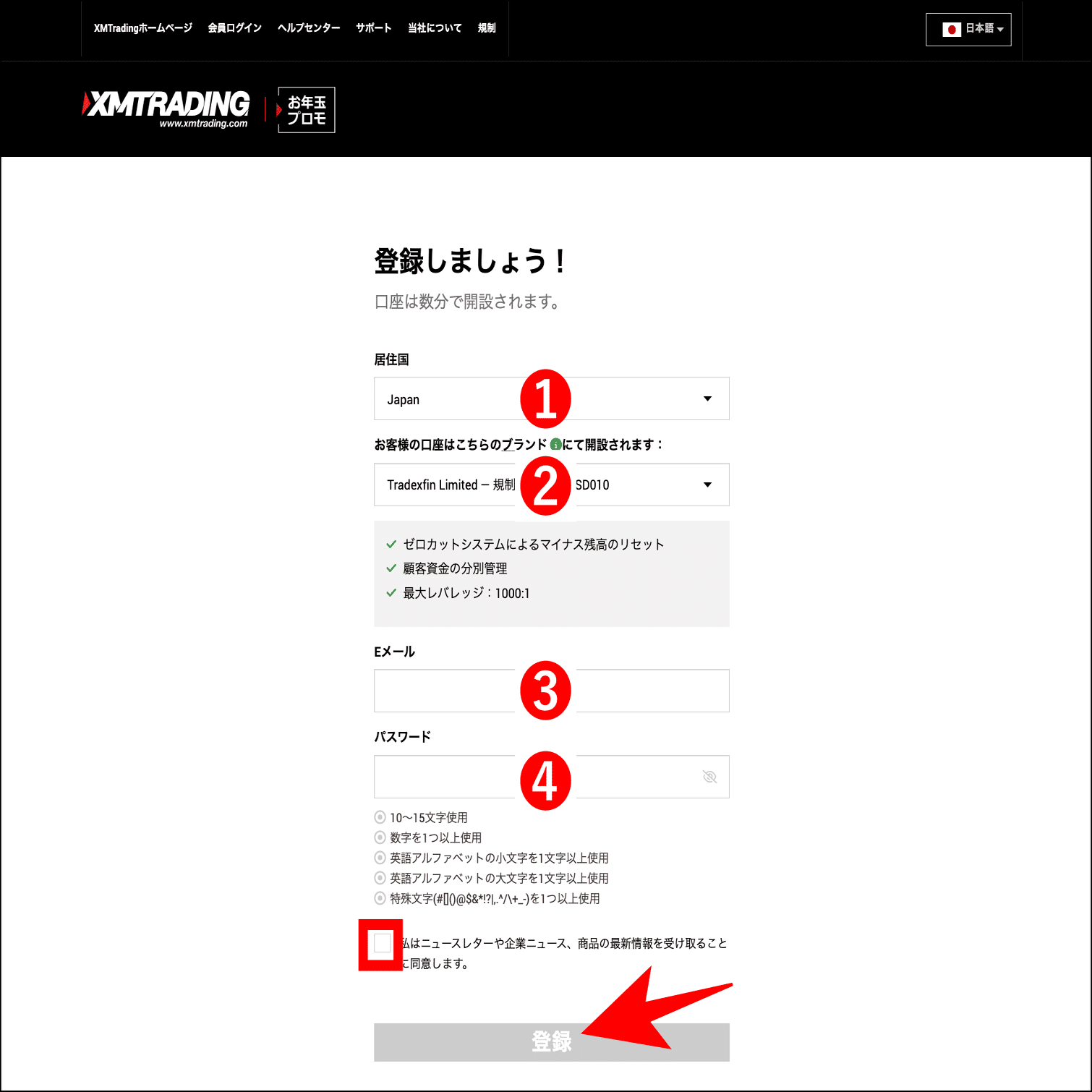 XM口座開設｜まなみ
