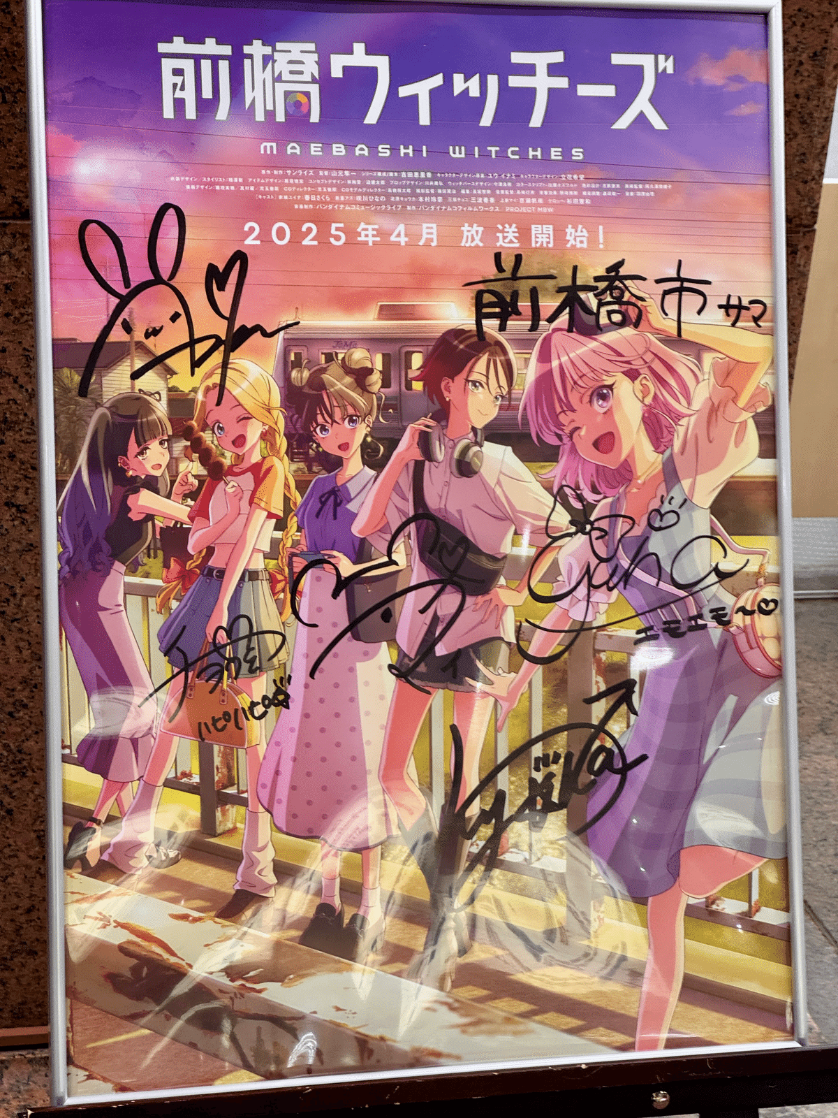 超安い品質 前橋ウィッチーズ サイン入りポスター （前橋ウィッチーズ』TV ポスター