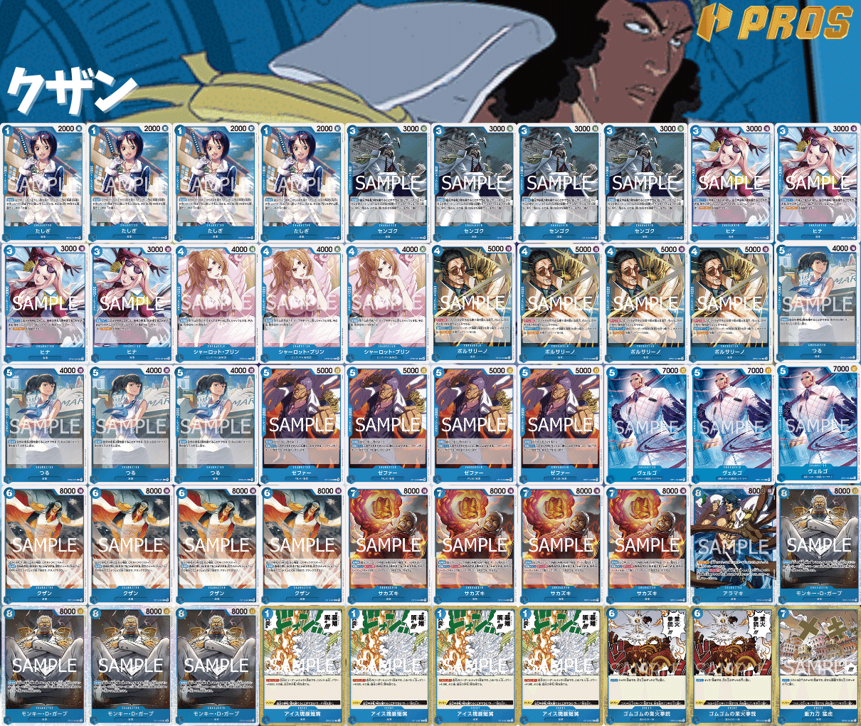 12弾新リーダー】青クザン紹介【ワンピースカード】※6/13更新|TCG攻略 12弾新リーダー】青クザン紹介【ワンピースカード】※6/13更新|TCG攻略