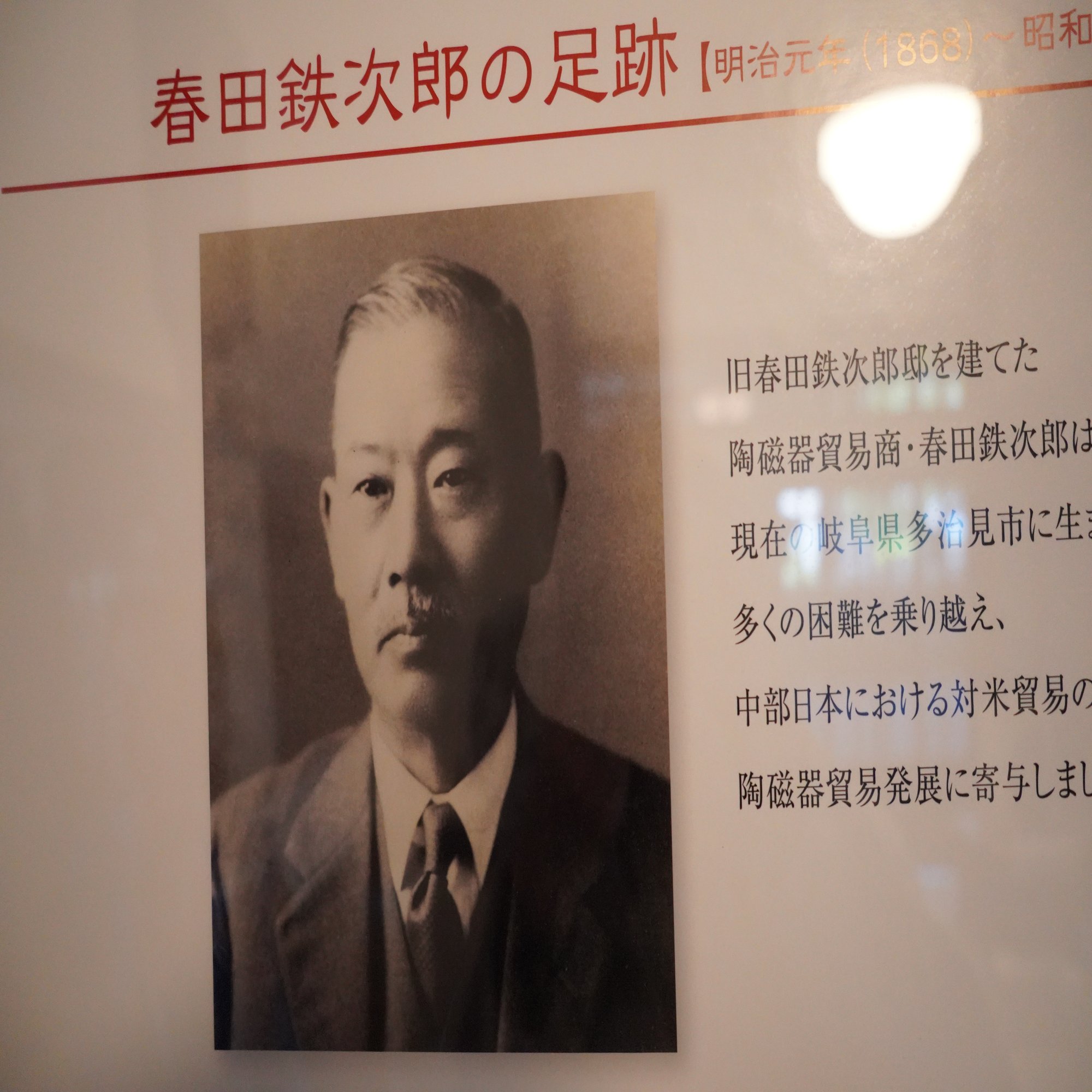 文化のみちに行ったら、昔ここにいた人々のきらめきと出会えました～＃なごやを歩こう～｜名古屋市公式note