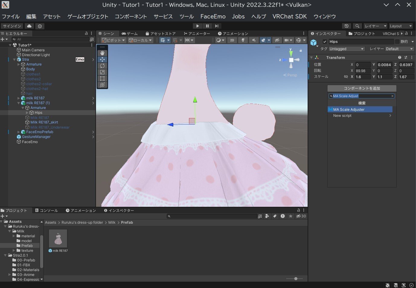 VRChatアバター改変・軽量化基礎】衣装を着せる・非対応衣装の位置調整