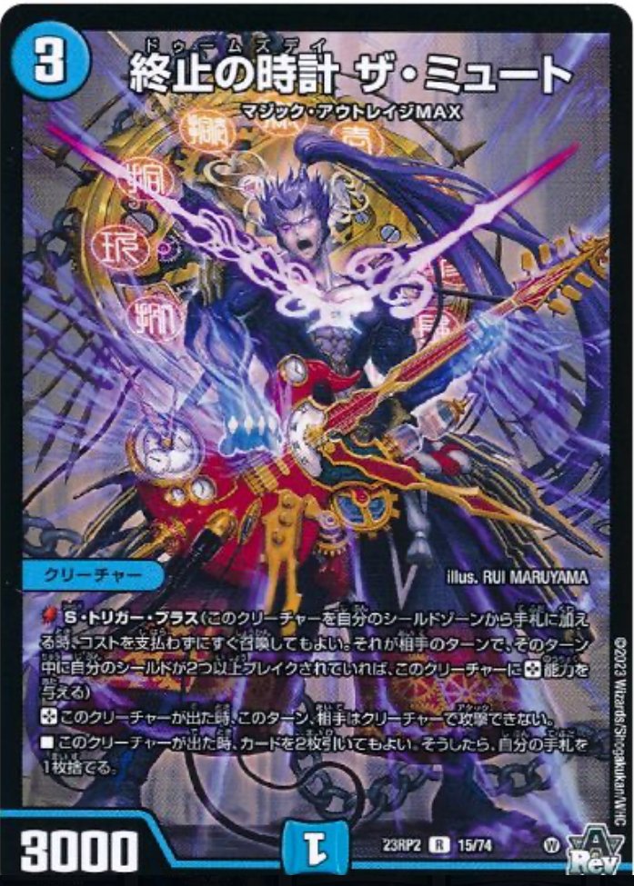デュエルマスターズ 青黒コンプレックス　デッキパーツ　オルゲイト　抜き デュエルマスターズ 青黒コンプレックス デッキパーツ